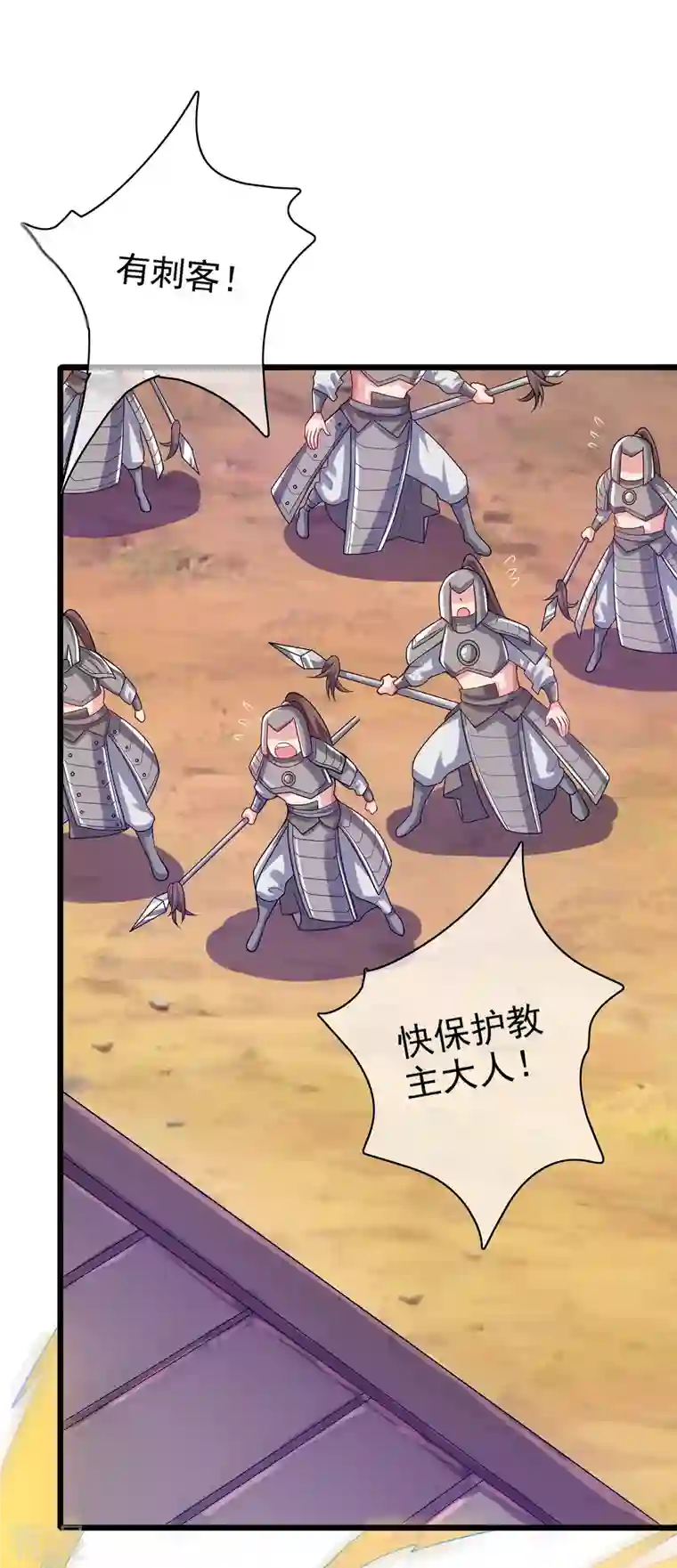 谐帝为尊第157话 我承认我是大魔王