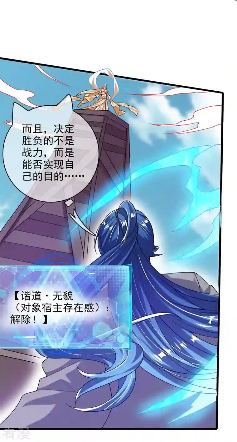 谐帝为尊第157话 我承认我是大魔王