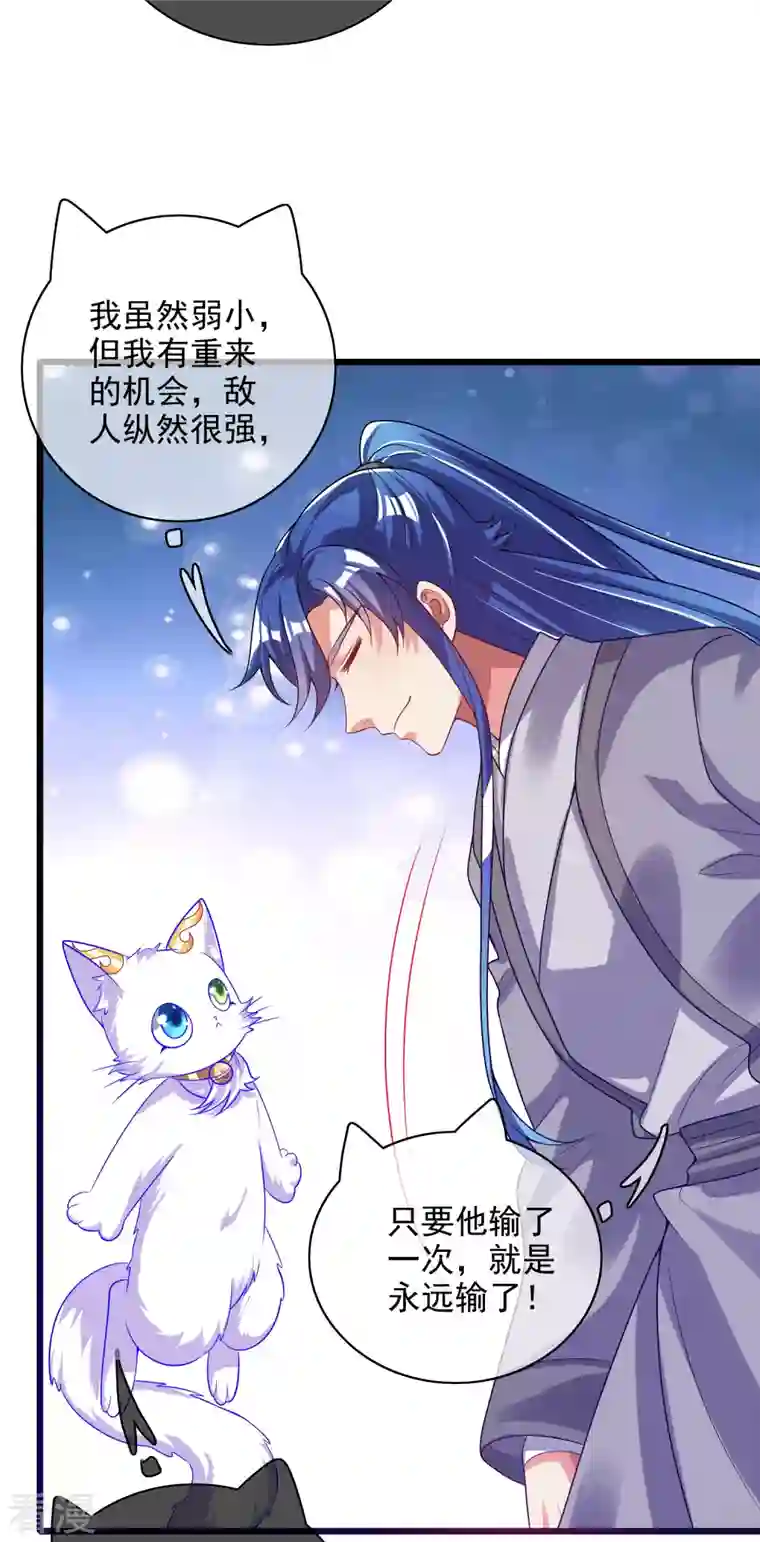 谐帝为尊第158话 真男人不会被轻易打倒！