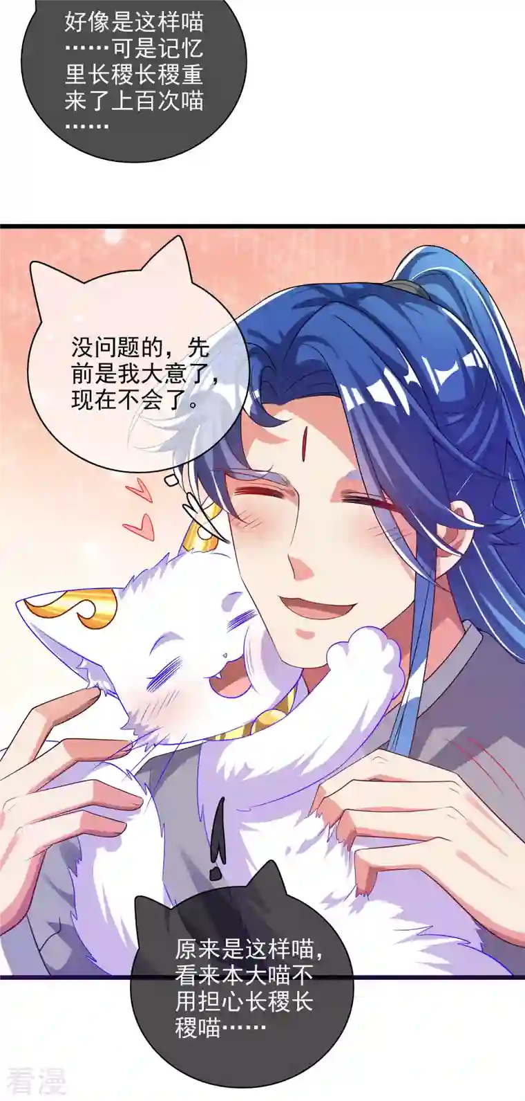 谐帝为尊第158话 真男人不会被轻易打倒！