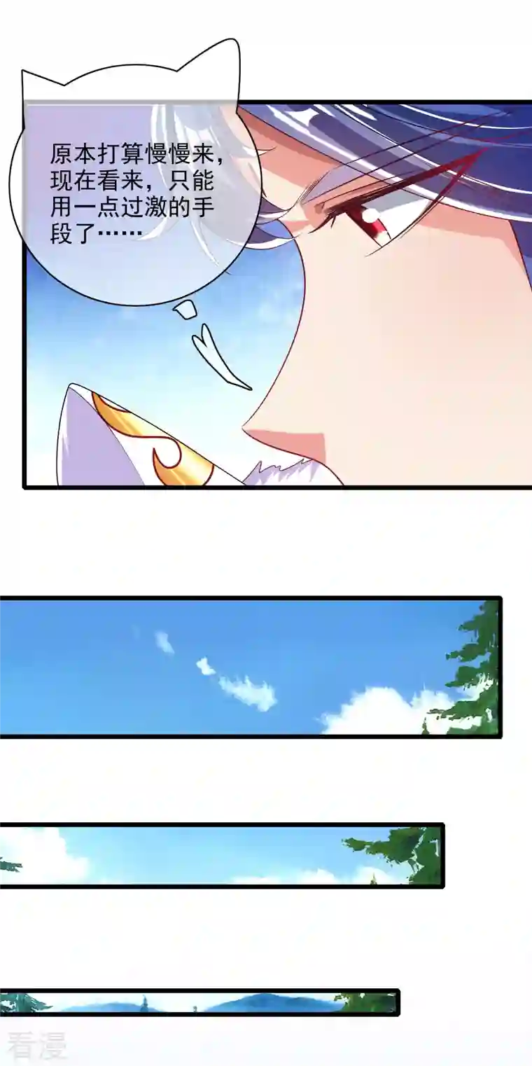 谐帝为尊第158话 真男人不会被轻易打倒！
