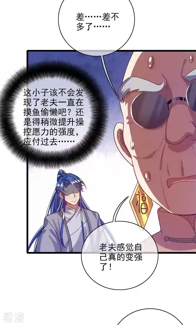 谐帝为尊第158话 真男人不会被轻易打倒！