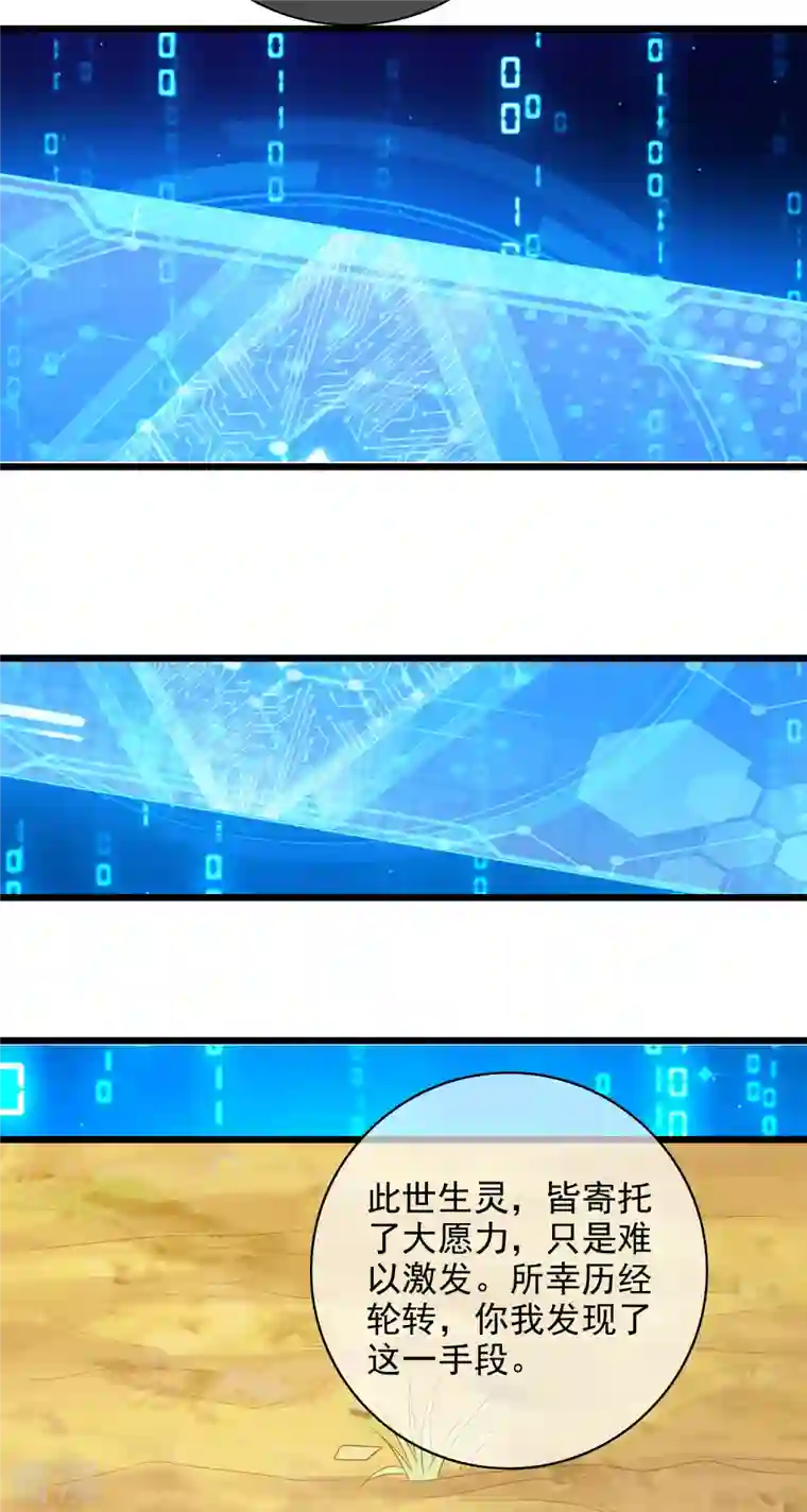 谐帝为尊第158话 真男人不会被轻易打倒！