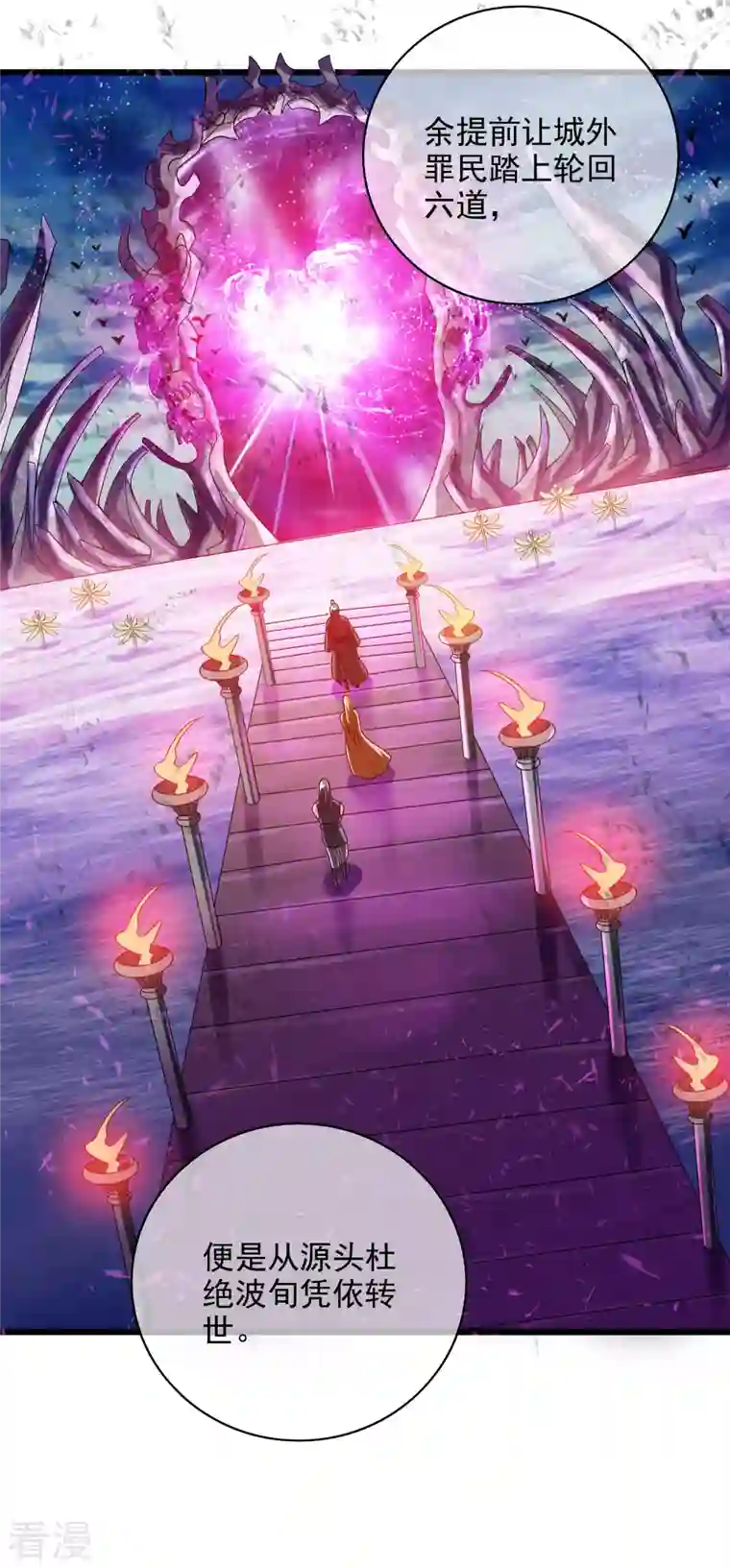 谐帝为尊第158话 真男人不会被轻易打倒！