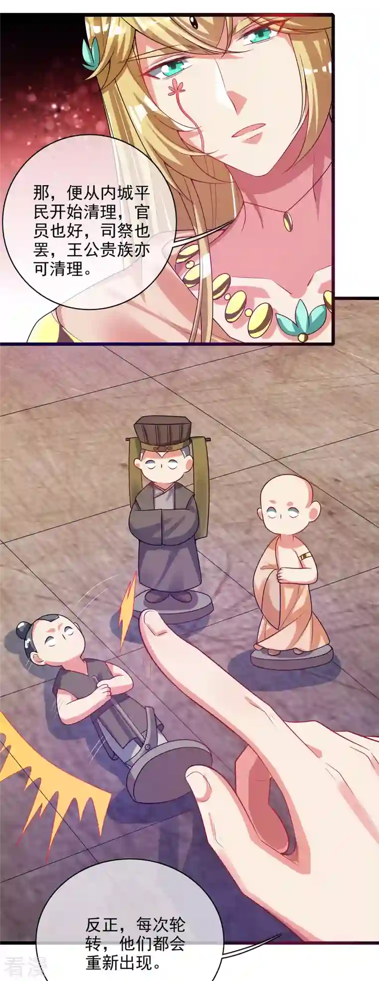 谐帝为尊第158话 真男人不会被轻易打倒！
