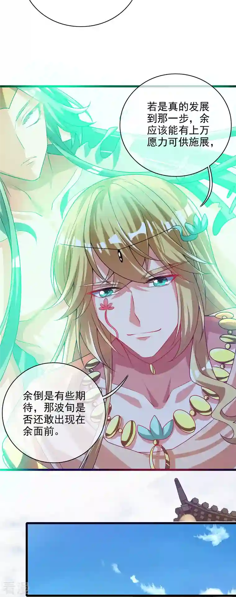 谐帝为尊第158话 真男人不会被轻易打倒！