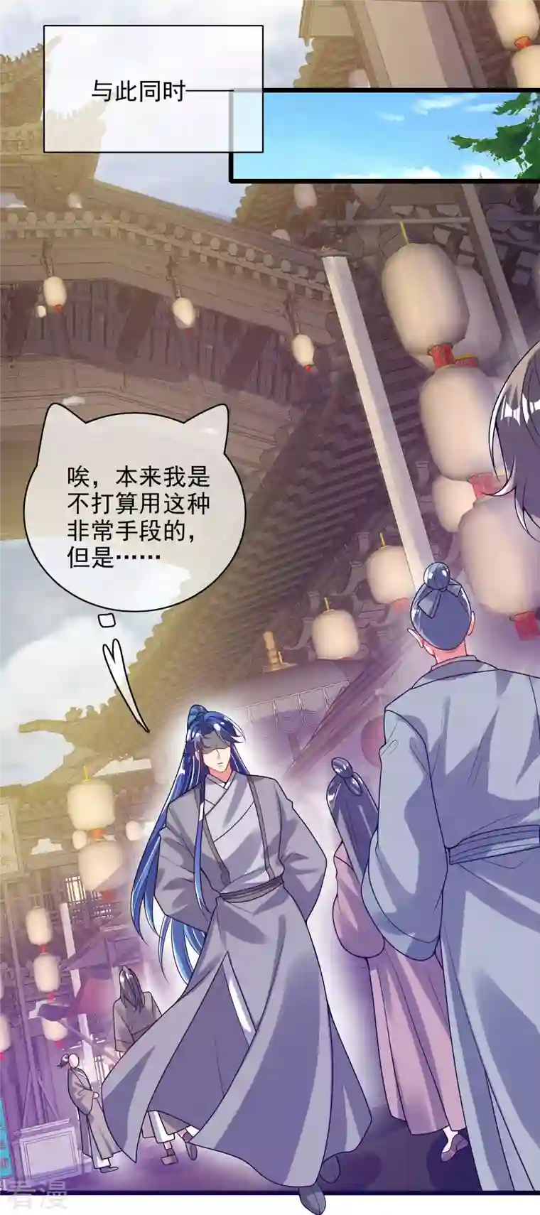 谐帝为尊第158话 真男人不会被轻易打倒！