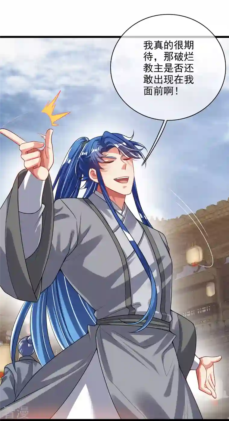 谐帝为尊第158话 真男人不会被轻易打倒！