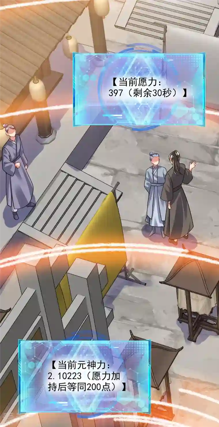谐帝为尊第158话 真男人不会被轻易打倒！