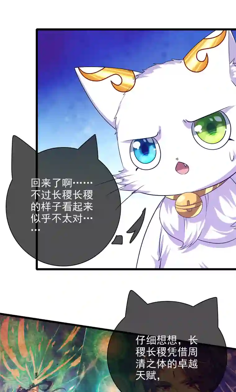谐帝为尊第158话 真男人不会被轻易打倒！