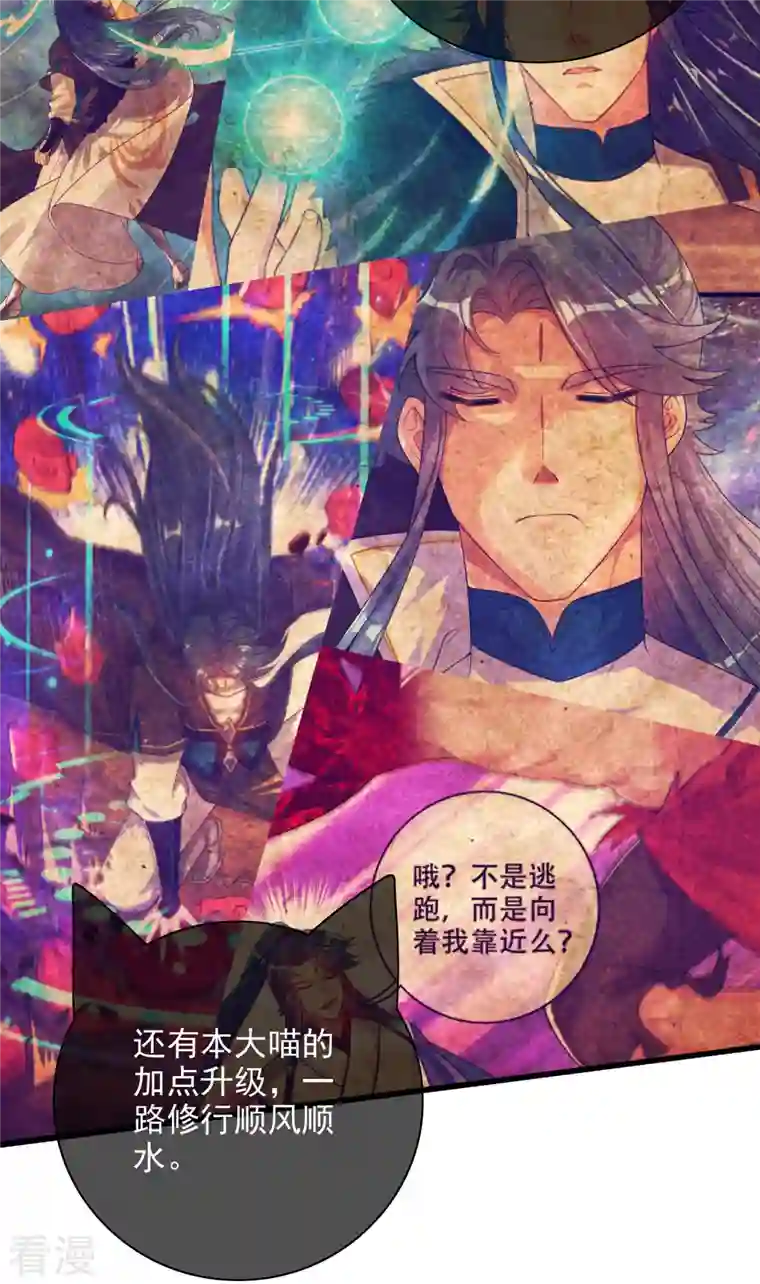 谐帝为尊第158话 真男人不会被轻易打倒！