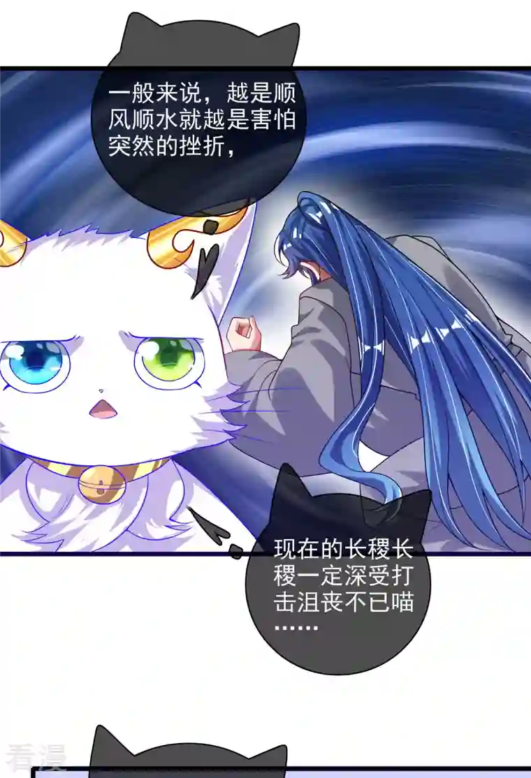谐帝为尊第158话 真男人不会被轻易打倒！