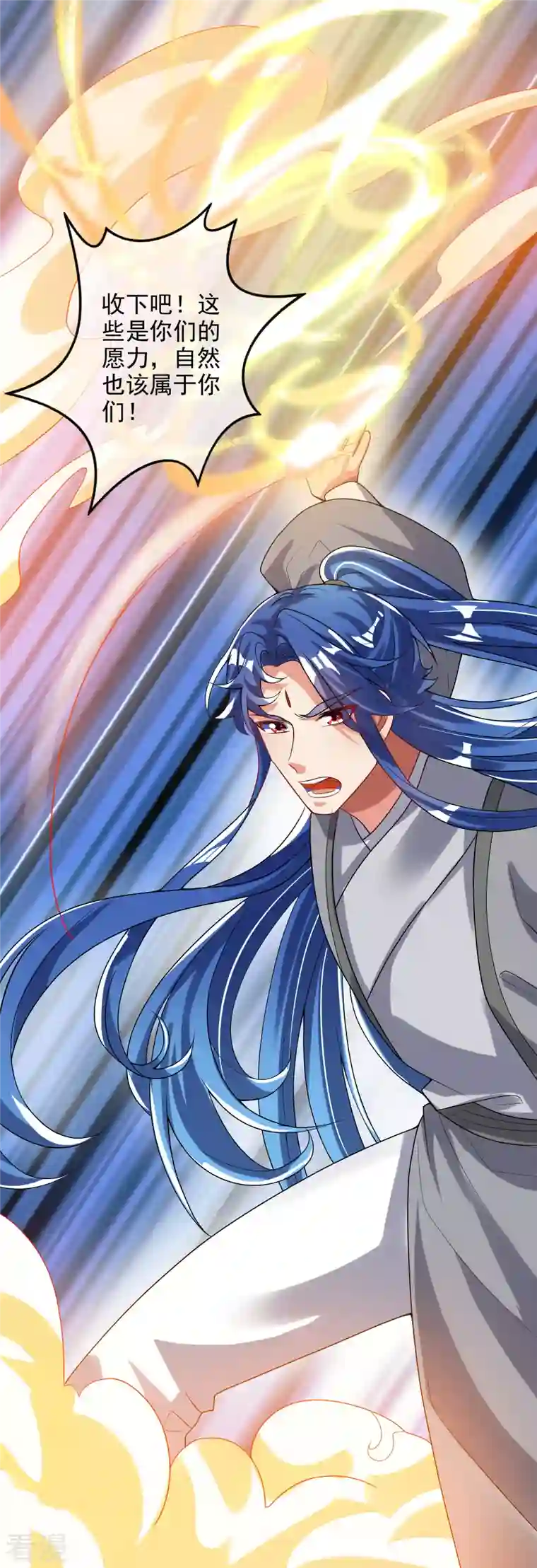 谐帝为尊第159话 我才是真正的救世主！
