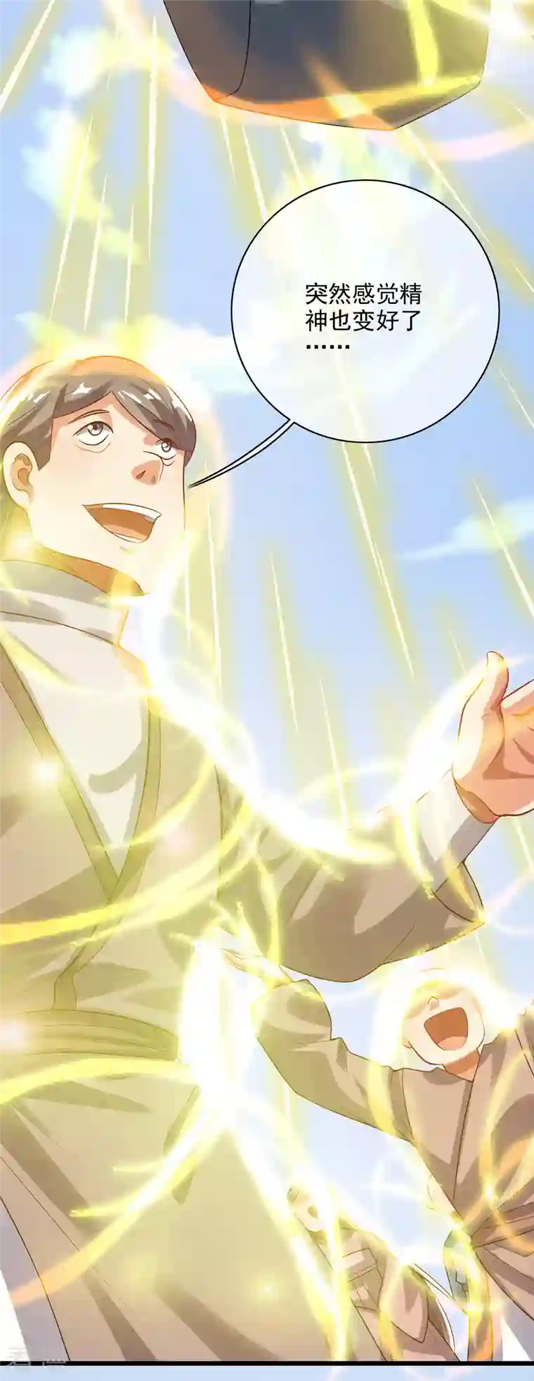谐帝为尊第159话 我才是真正的救世主！