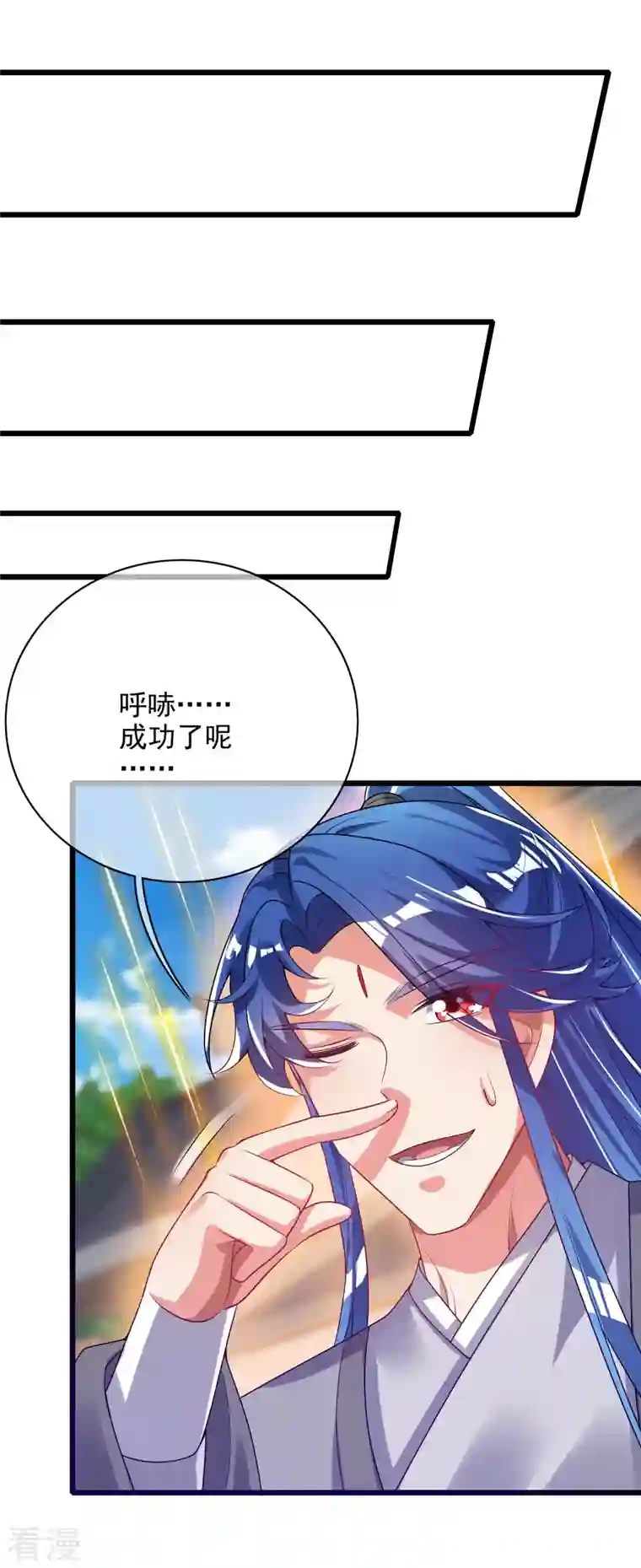 谐帝为尊第159话 我才是真正的救世主！