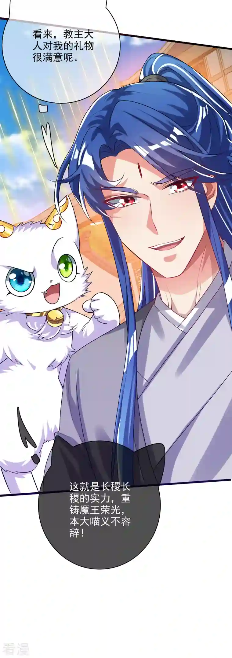谐帝为尊第159话 我才是真正的救世主！