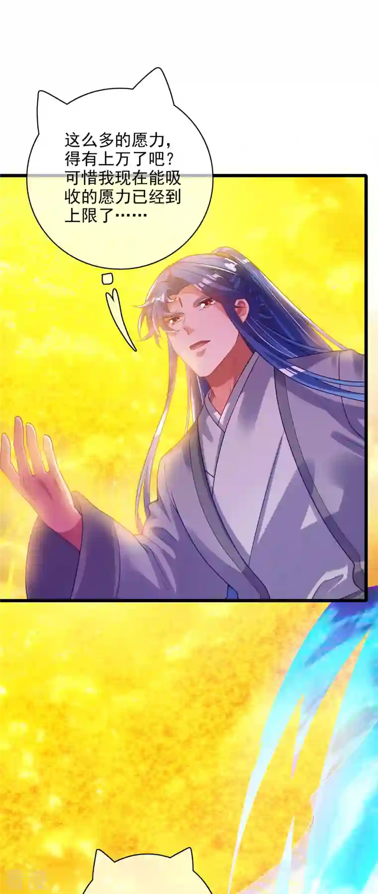 谐帝为尊第159话 我才是真正的救世主！