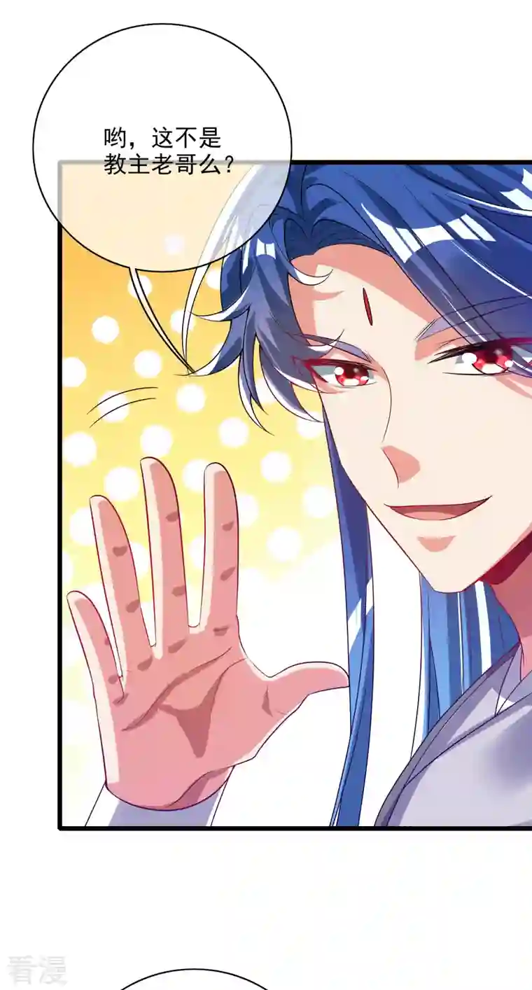 谐帝为尊第159话 我才是真正的救世主！