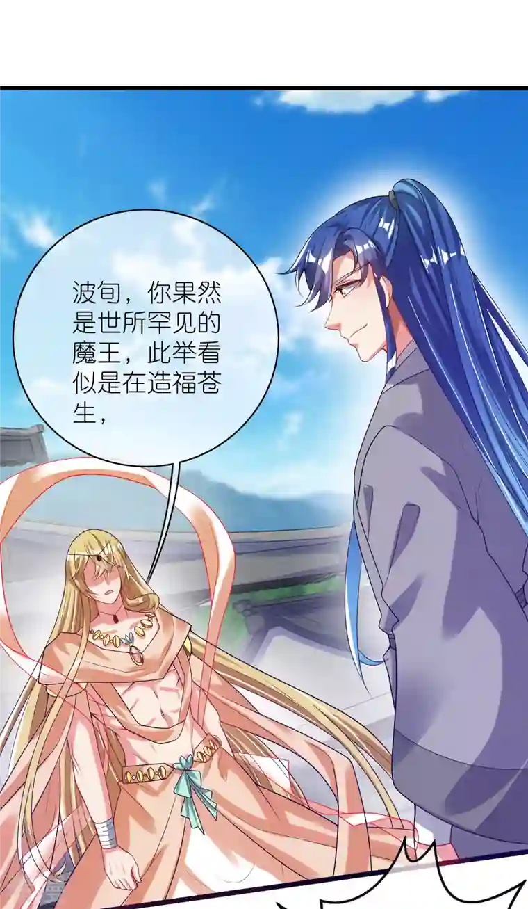 谐帝为尊第160话 这也是计划中的一环