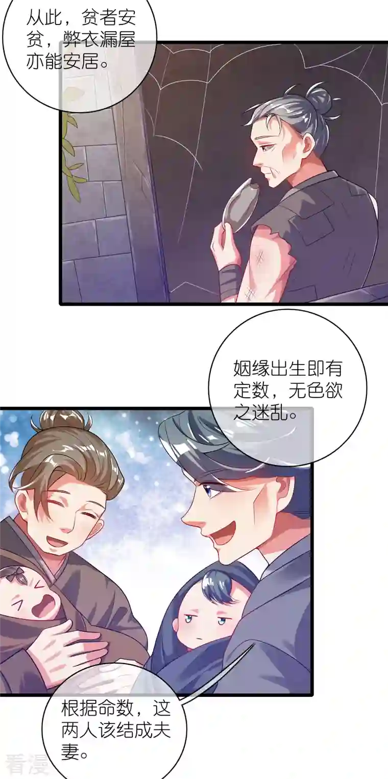 谐帝为尊第160话 这也是计划中的一环