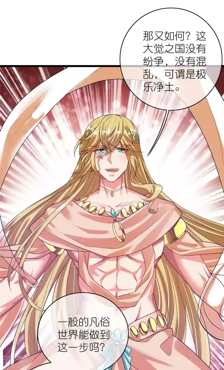 谐帝为尊第160话 这也是计划中的一环