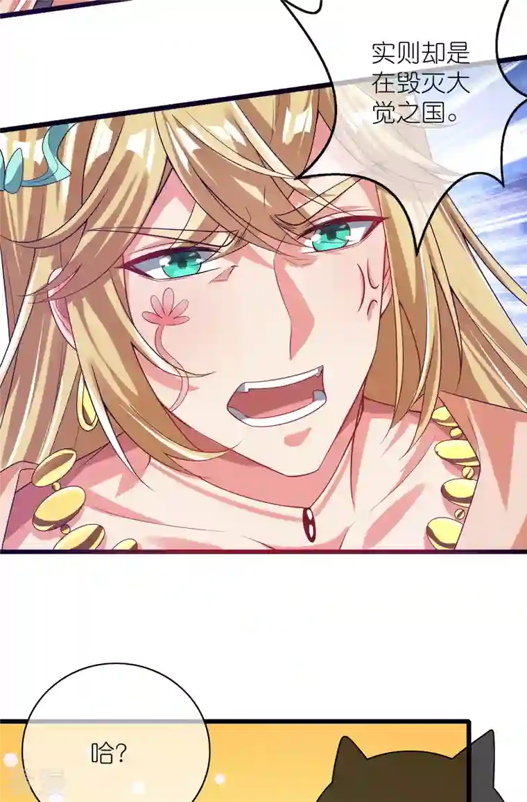 谐帝为尊第160话 这也是计划中的一环