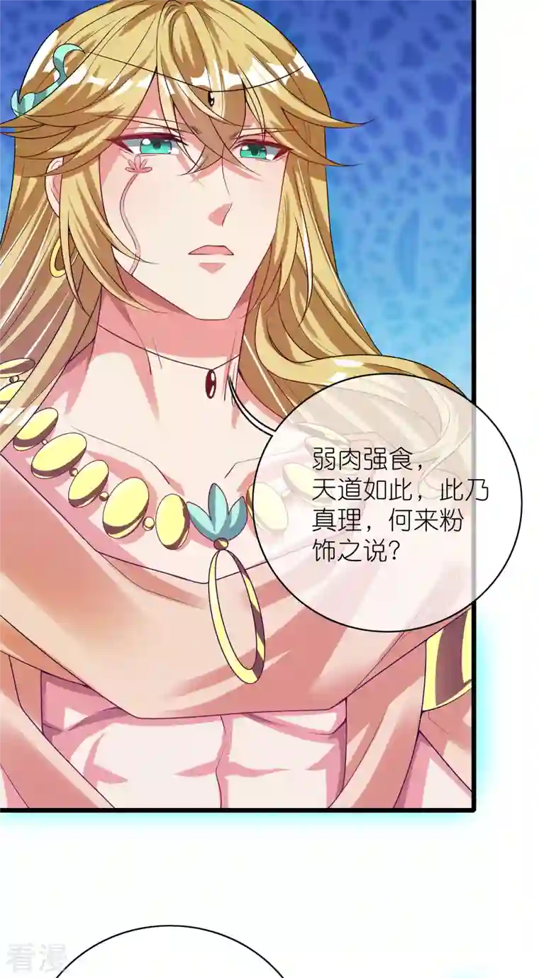 谐帝为尊第160话 这也是计划中的一环