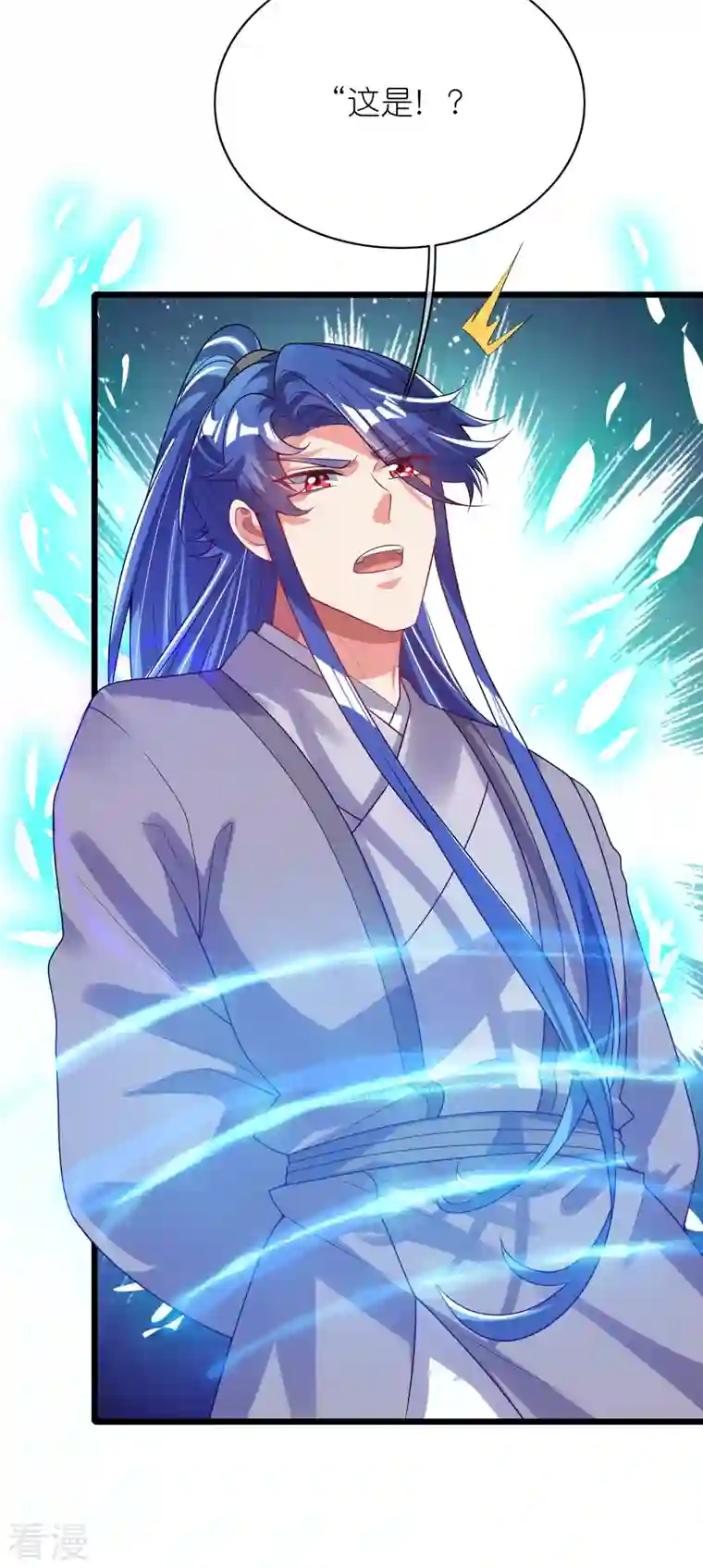 谐帝为尊第160话 这也是计划中的一环