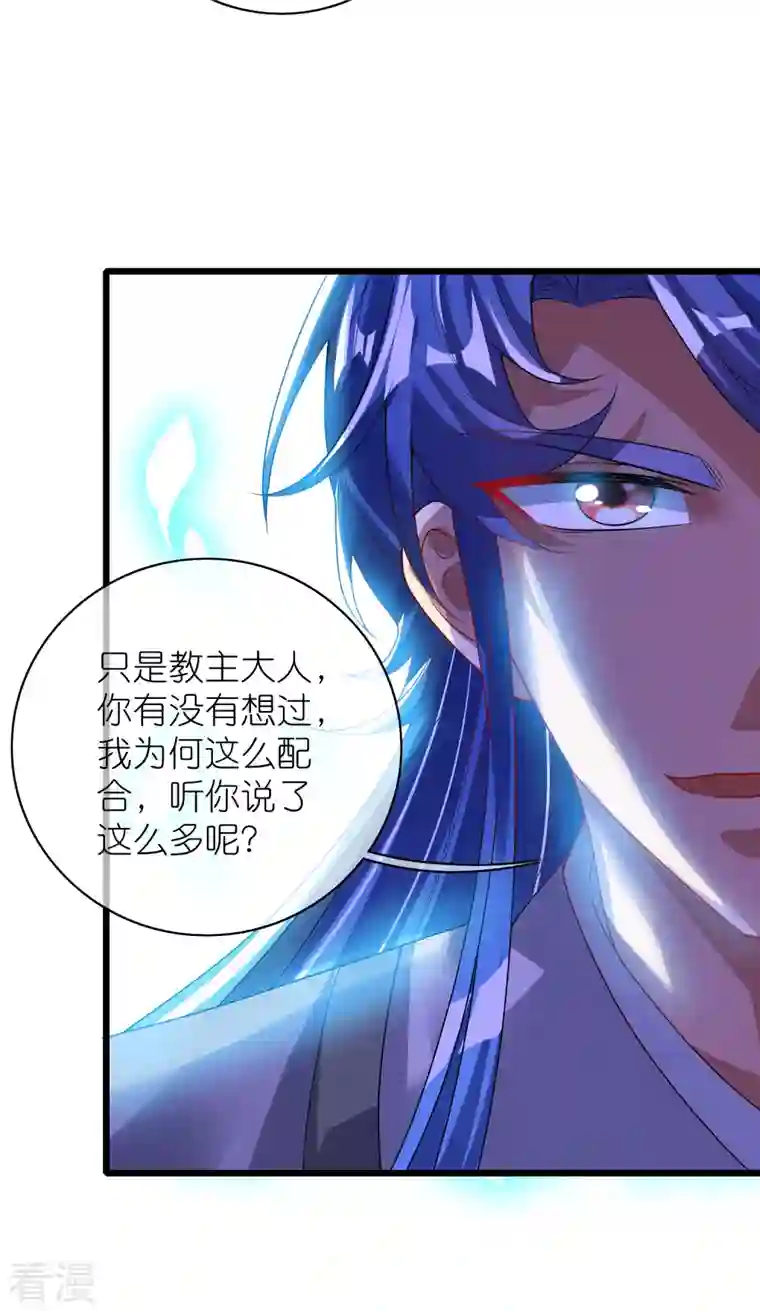 谐帝为尊第160话 这也是计划中的一环