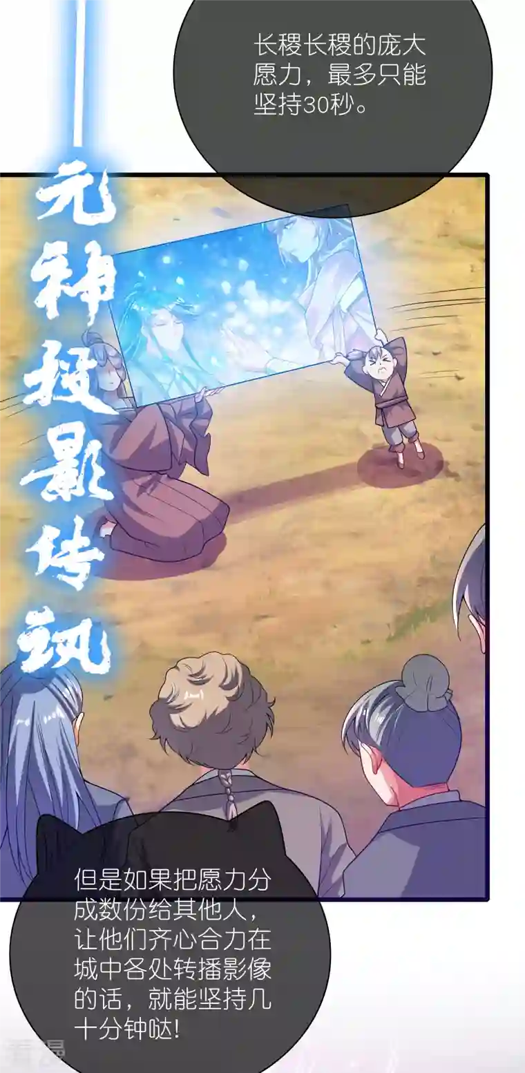 谐帝为尊第160话 这也是计划中的一环