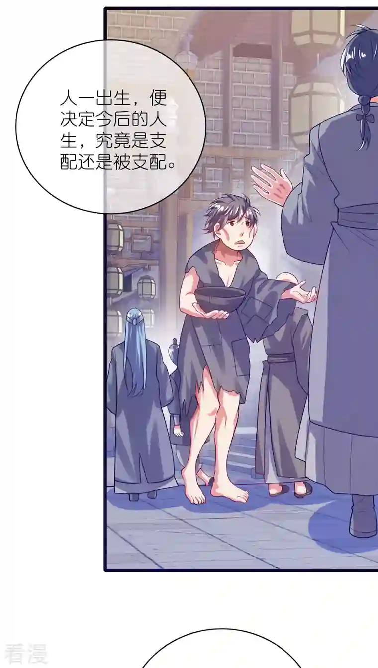 谐帝为尊第160话 这也是计划中的一环