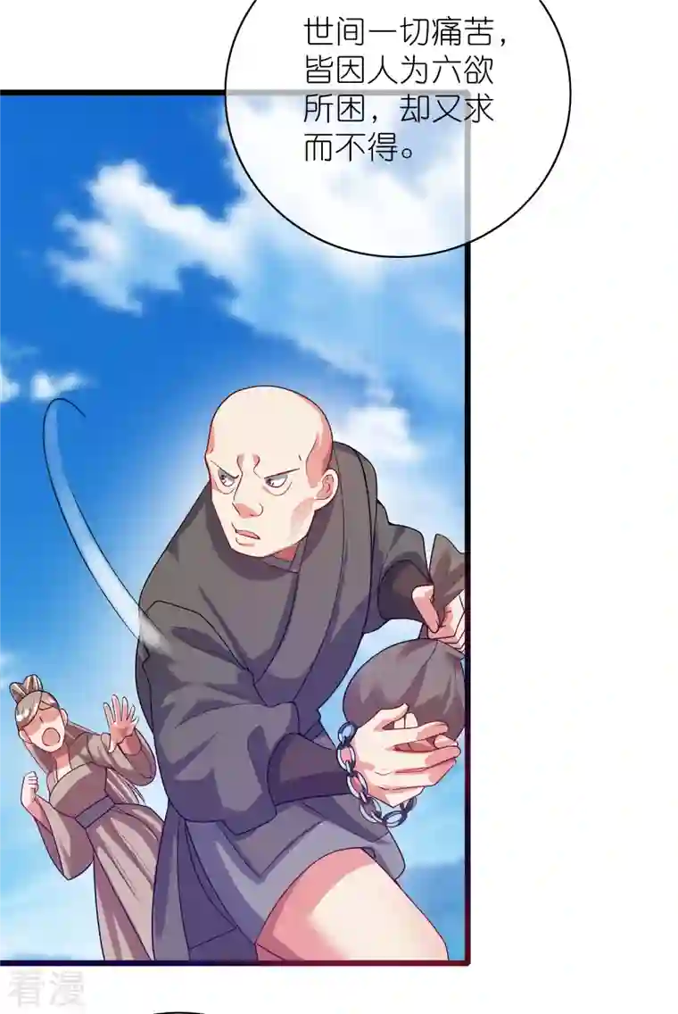 谐帝为尊第160话 这也是计划中的一环