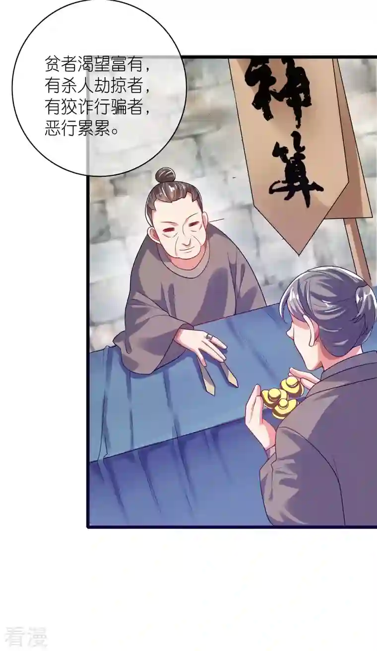 谐帝为尊第160话 这也是计划中的一环