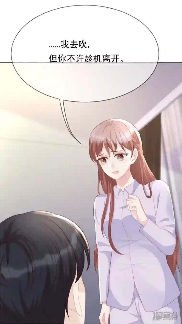 就要宠坏你第118话 筱雅又犯病了