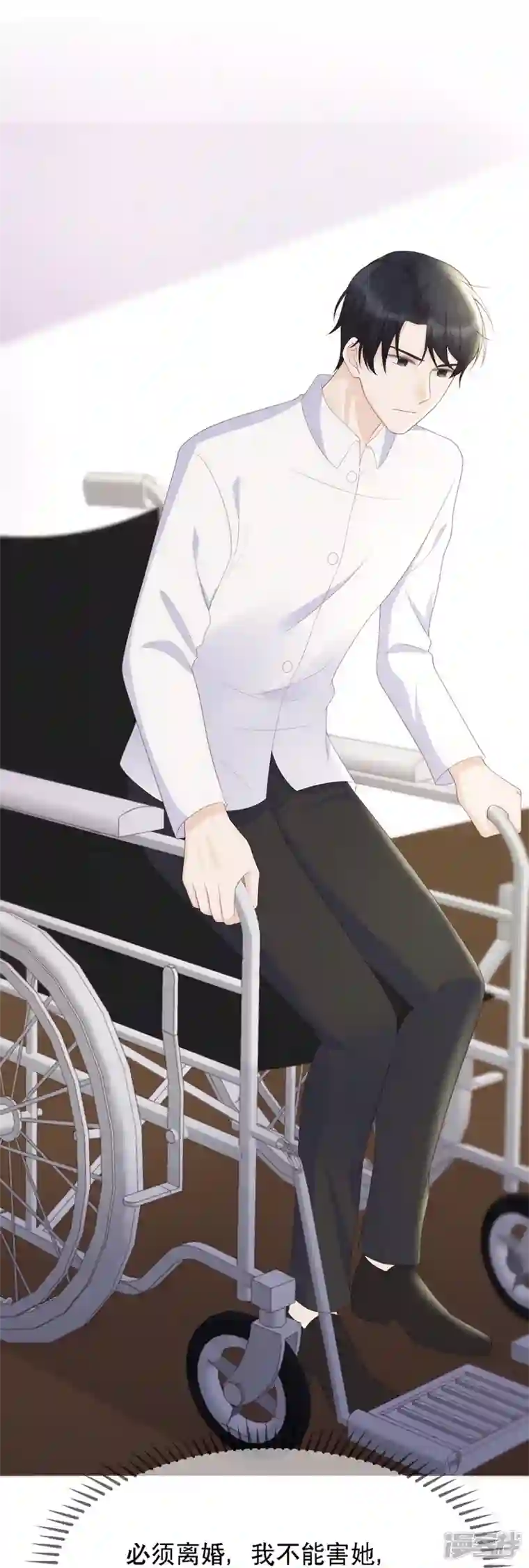 就要宠坏你第118话 筱雅又犯病了