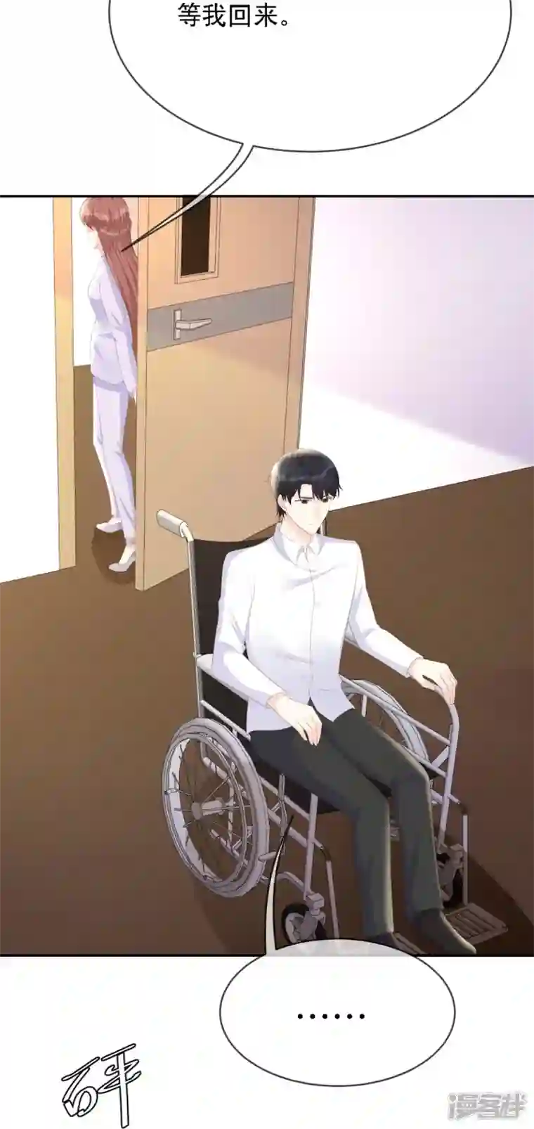 就要宠坏你第118话 筱雅又犯病了