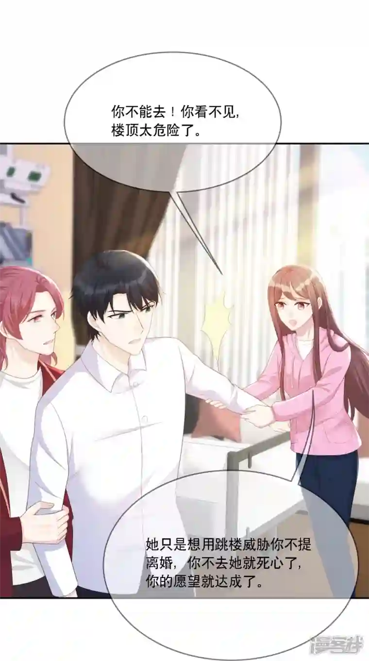 就要宠坏你第120话 计画通り