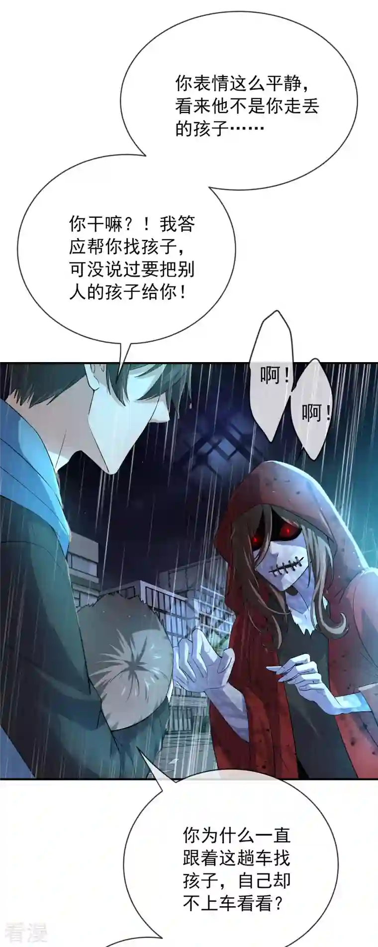 我有一座冒险屋第168话 除恶先锋