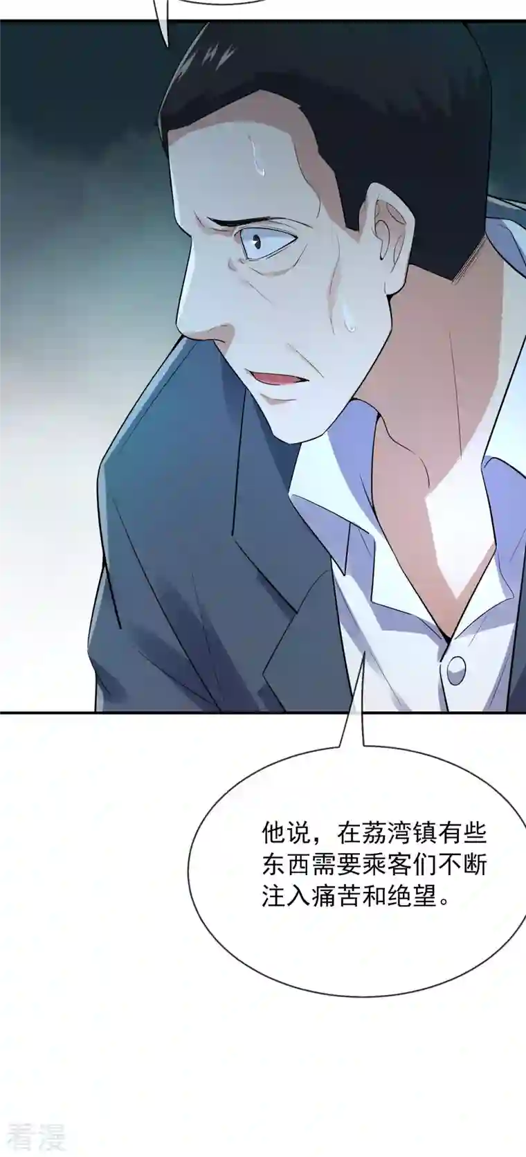 我有一座冒险屋第168话 除恶先锋