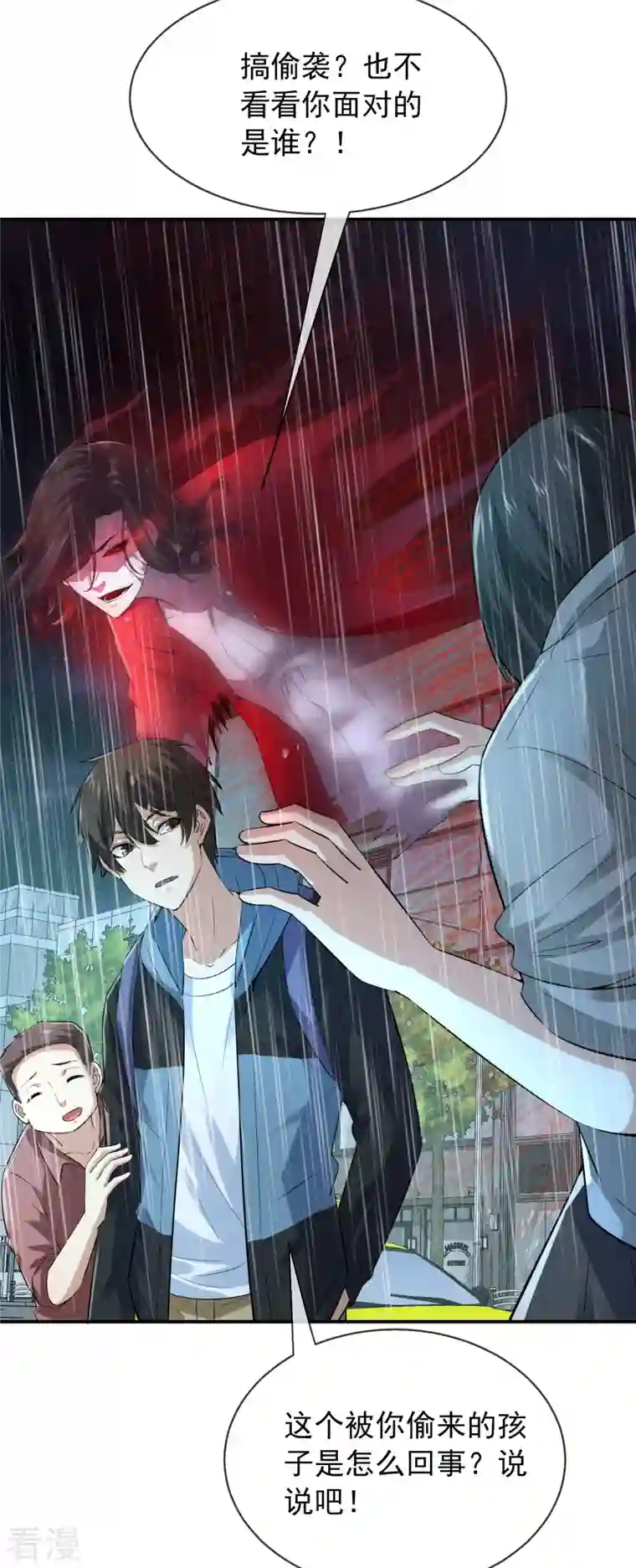 我有一座冒险屋第168话 除恶先锋