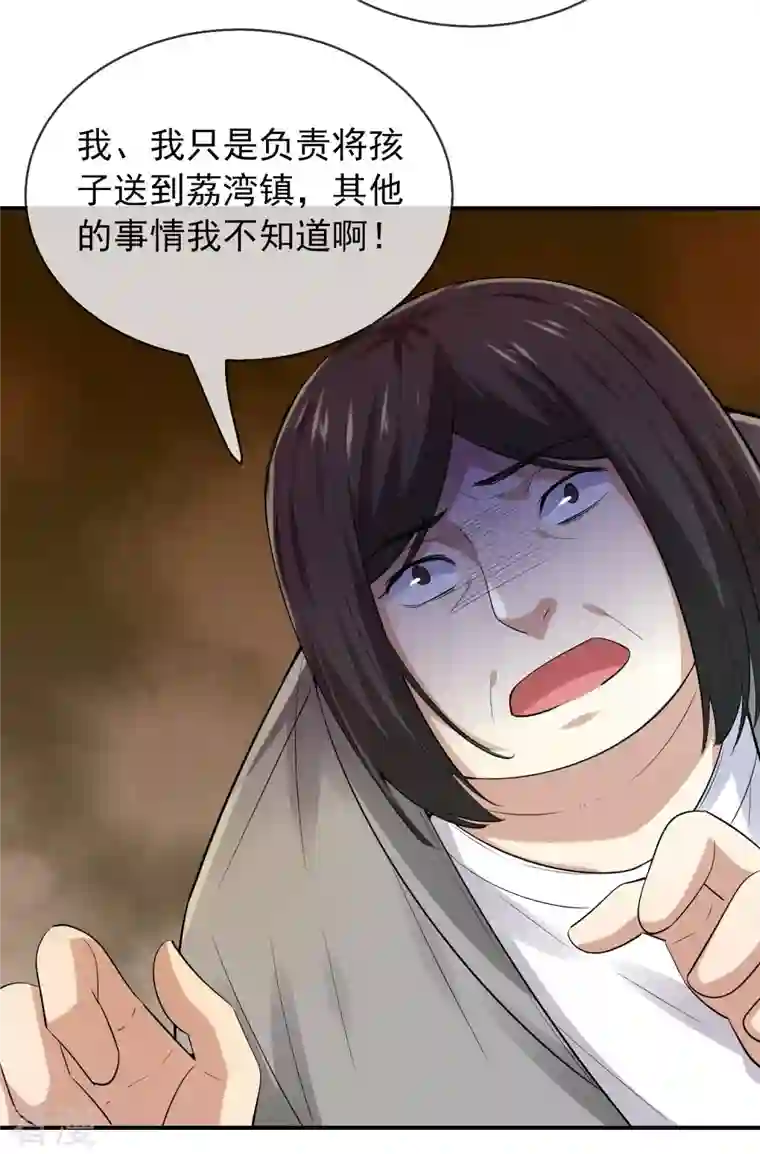 我有一座冒险屋第168话 除恶先锋