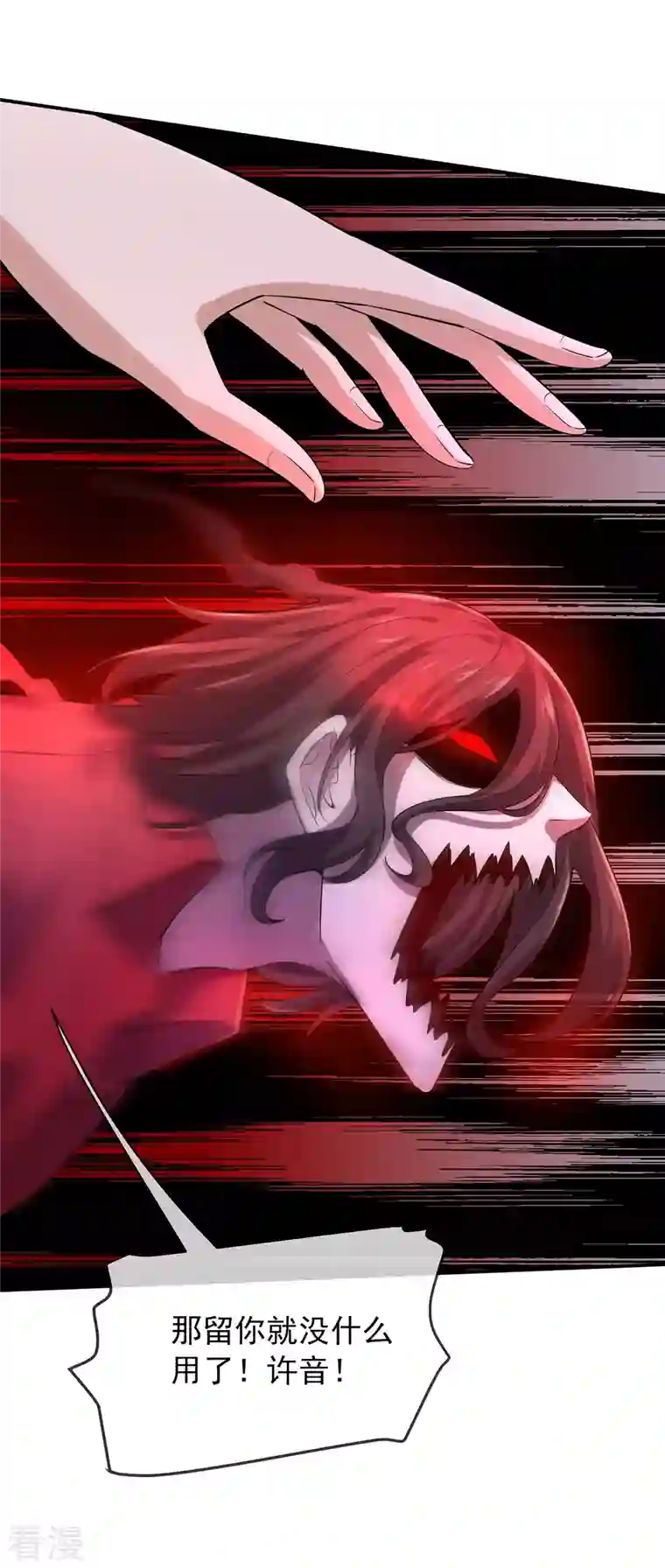 我有一座冒险屋第168话 除恶先锋