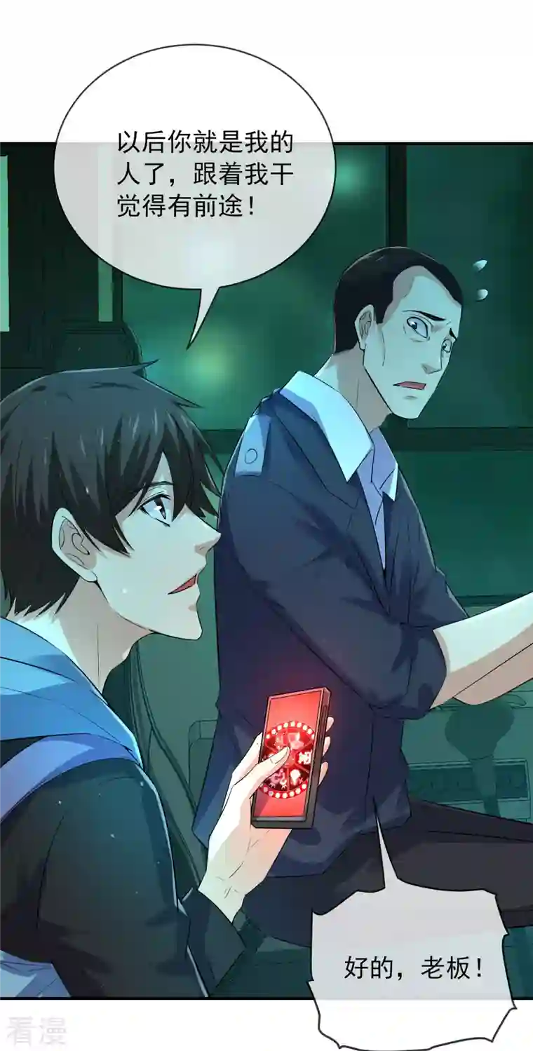 我有一座冒险屋第168话 除恶先锋