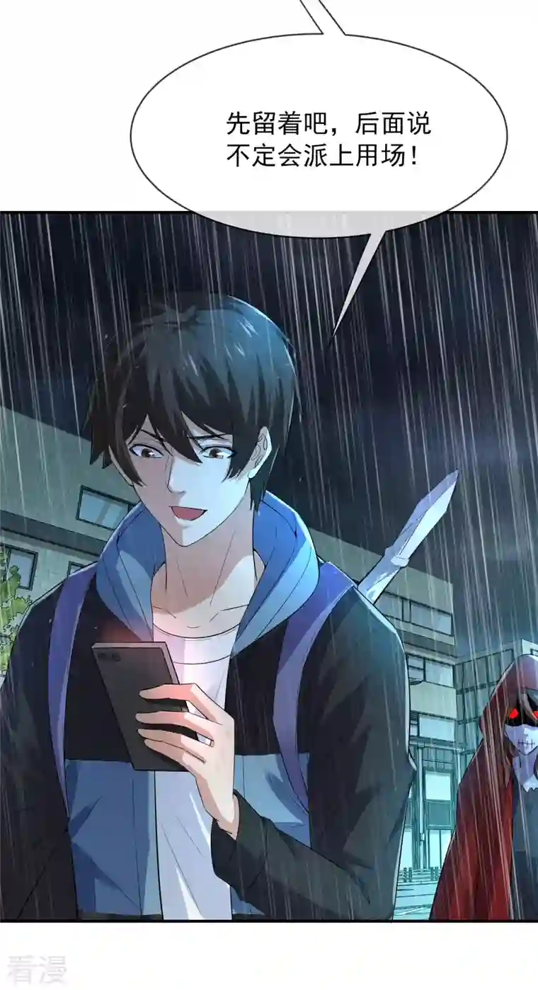 我有一座冒险屋第168话 除恶先锋