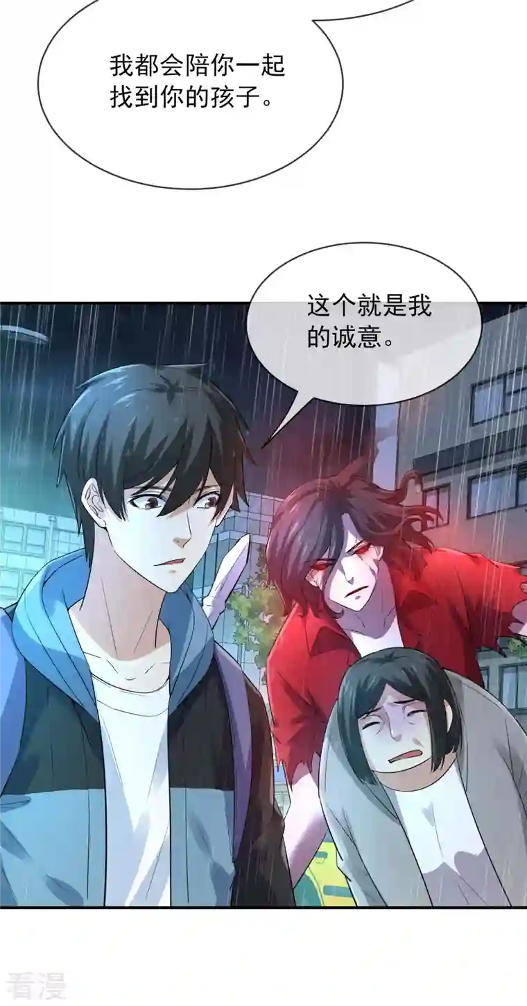 我有一座冒险屋第168话 除恶先锋