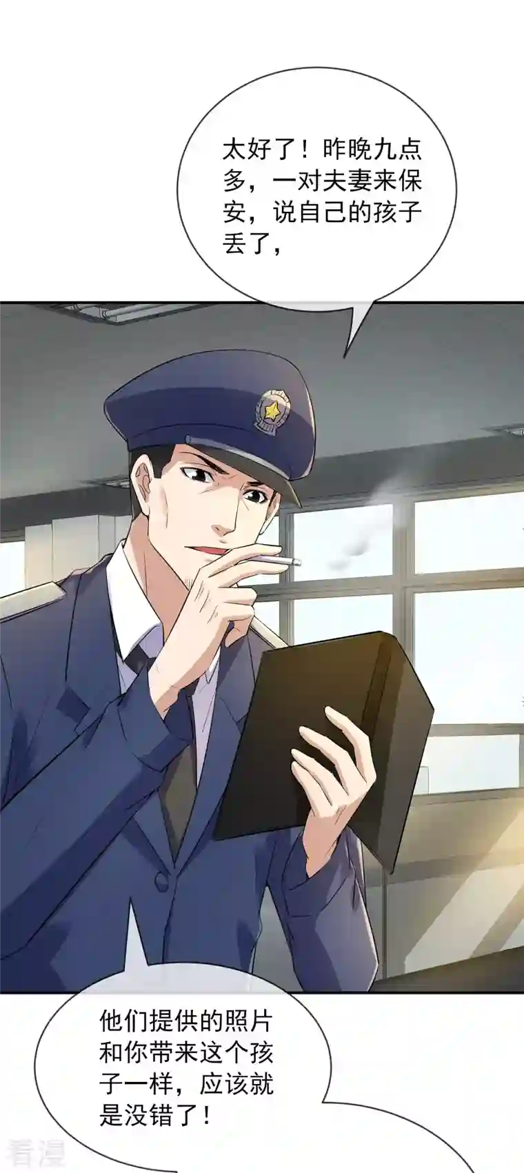 我有一座冒险屋第168话 除恶先锋