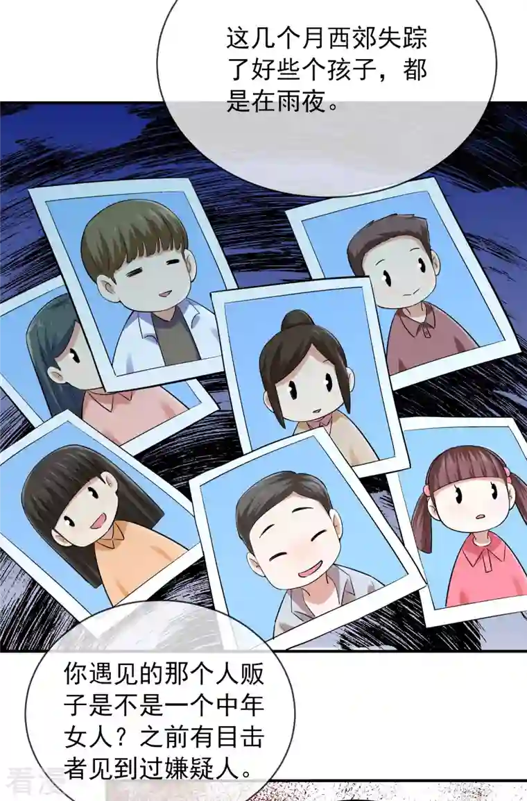 我有一座冒险屋第168话 除恶先锋