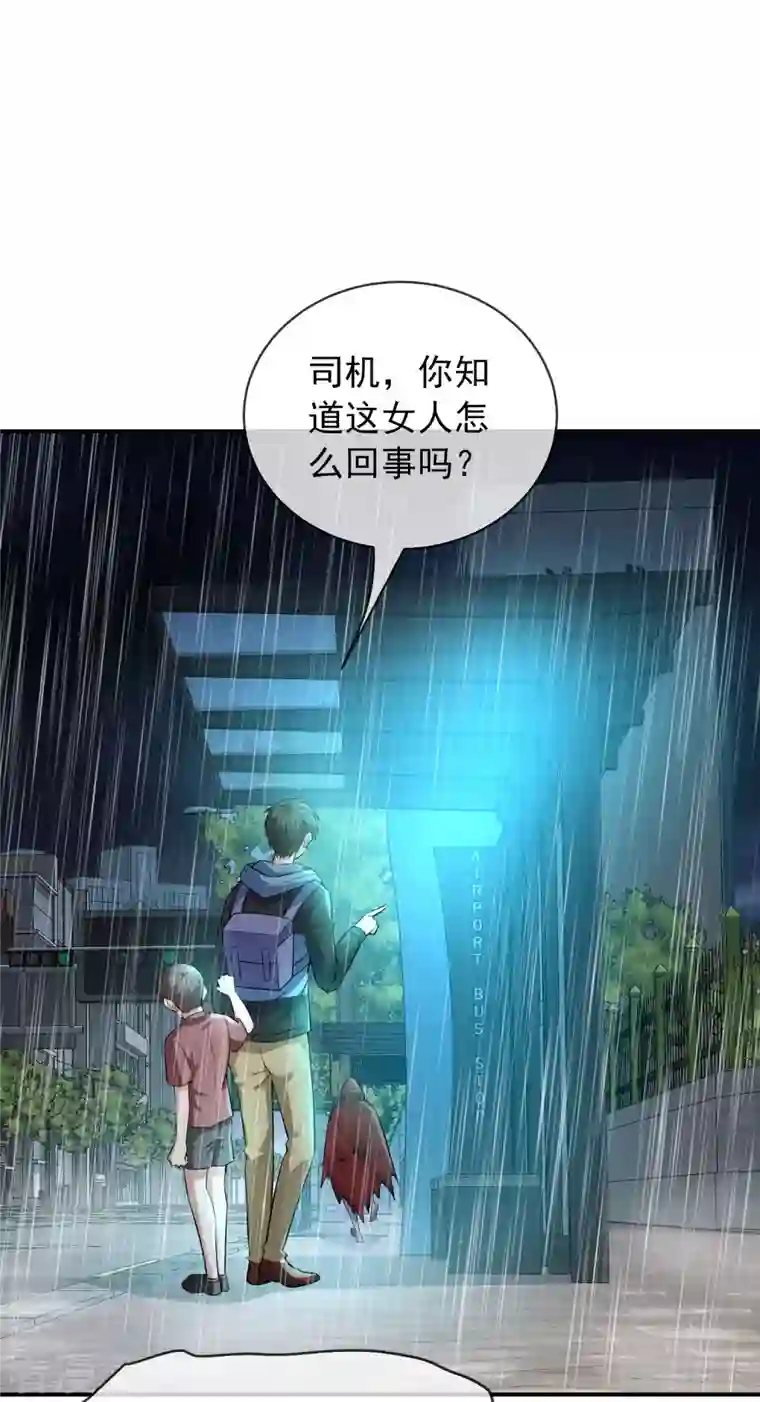 我有一座冒险屋第168话 除恶先锋