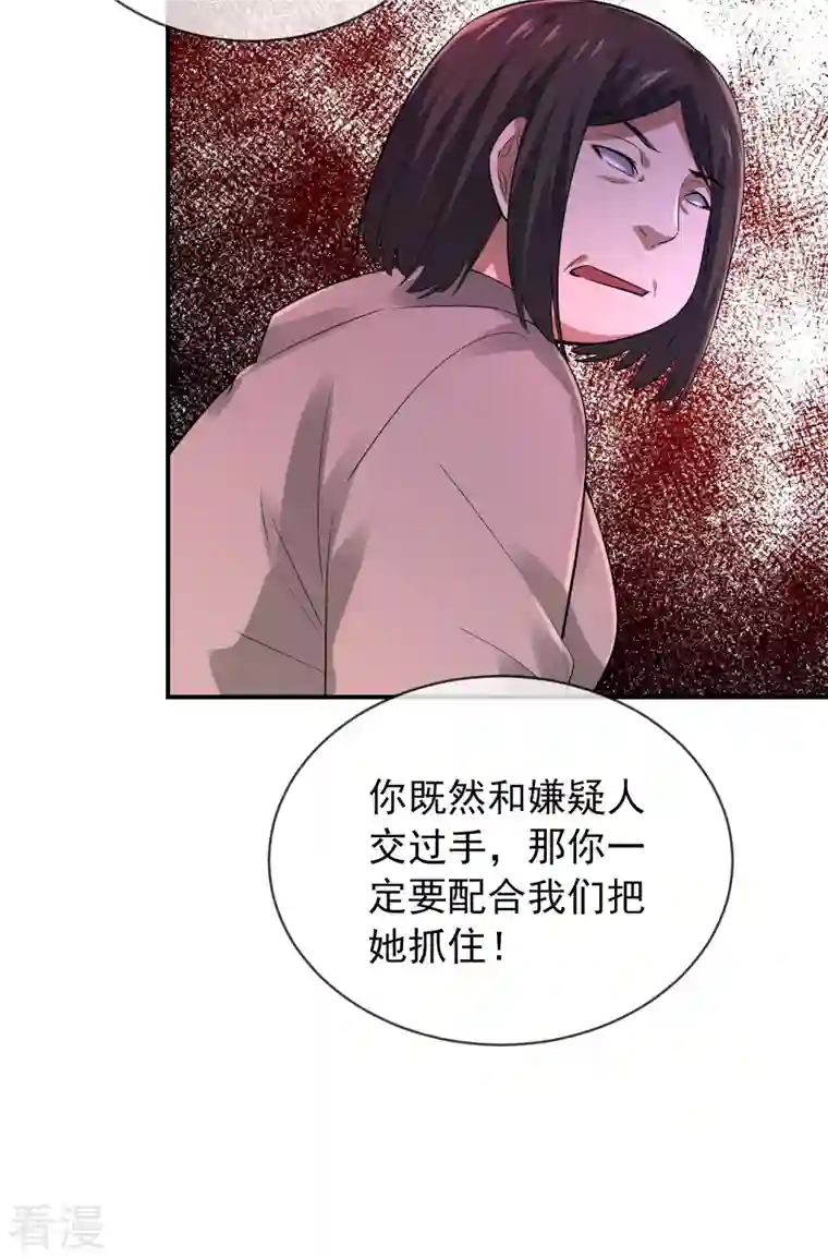 我有一座冒险屋第168话 除恶先锋