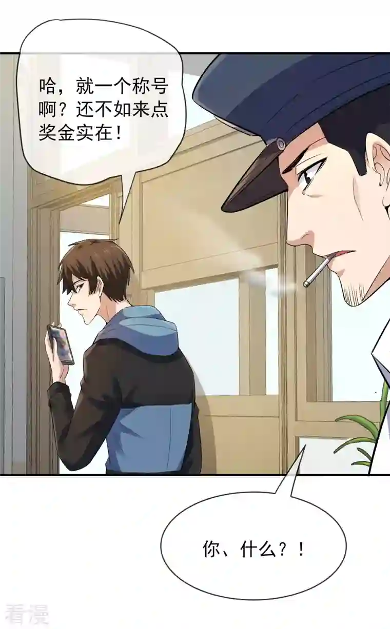 我有一座冒险屋第168话 除恶先锋